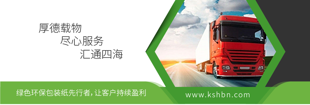 好百年物流快捷