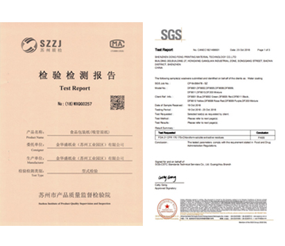 好百年检测报告