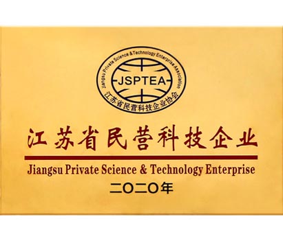 江苏省民营科技企业