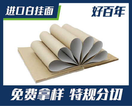 进口白挂面牛卡纸